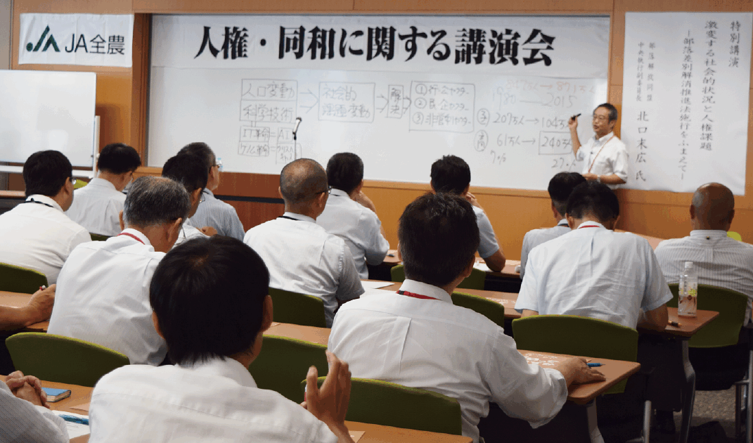 人権差別平和 全国同和人権促進会 部落差別と人権2（日本オリジナル版）【フォー・ビギナーズ
