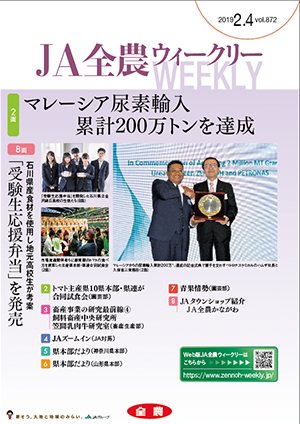 2019年2月4日（vol.872）