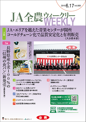 2019年6月17日（vol.888）