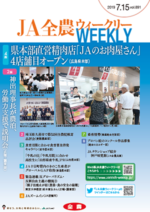 2019年7月15日（vol.891）