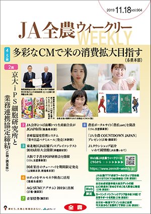 2019年11月18日（vol.904）