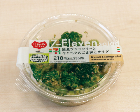 セブンイレブンで国産ブロッコリーのサラダ発売 ｊａ全農ウィークリー