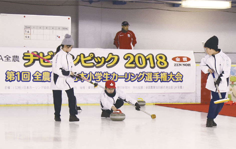 ｊａ全農チビリンピック２０１９ 第２回全農杯全日本小学生カーリング選手権大会 １２月２９日に開催 ｊａ全農ウィークリー