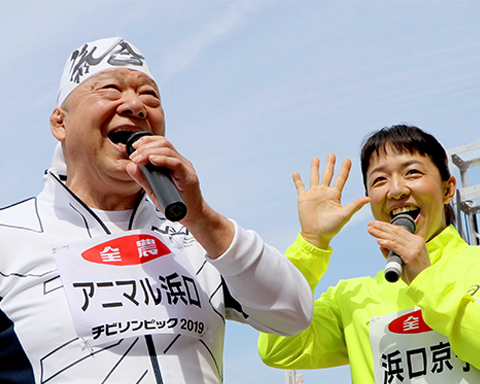ｗｅｂ限定 ｊａ全農チビリンピック２０１９ 振り返りレポートvol ５ アニマル浜口さん 浜口京子さんからの激励 ｊａ全農ウィークリー