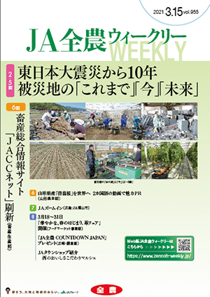 2021年3月15日（vol.955）