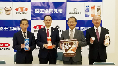 新たに「酪王協同乳業（株）」を設立｜JA全農ウィークリー