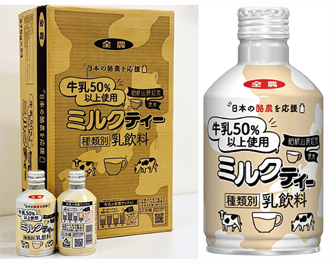 ミルクティー様　ご確認用 こんな味が飲みたい」をカタチに！「ミルクとけだすティーバッグ