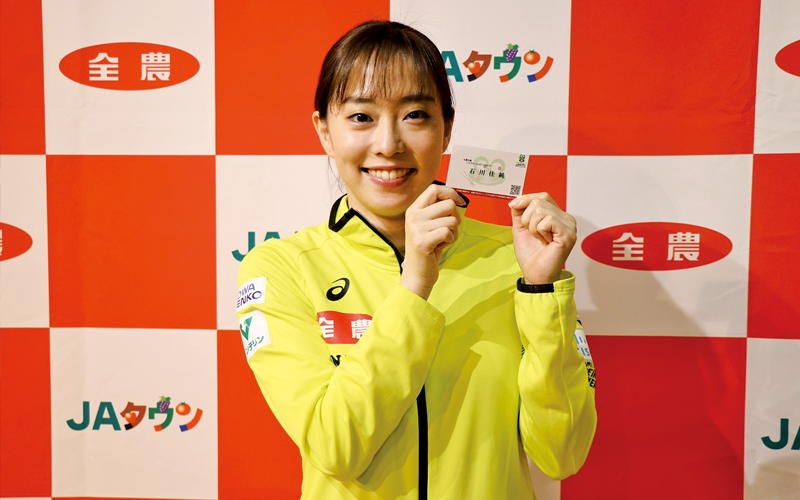 石川佳純選手×全農ヒストリー|JA全農ウィークリー