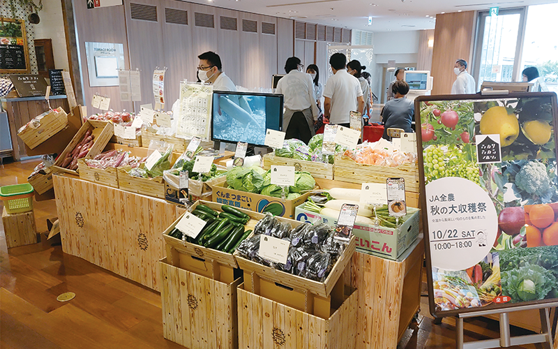 旬の野菜や果物をそろえた「JA全農 秋の大収穫祭」