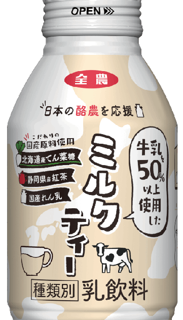 ミルクティー　10個 1113_p8-2-361x630.png