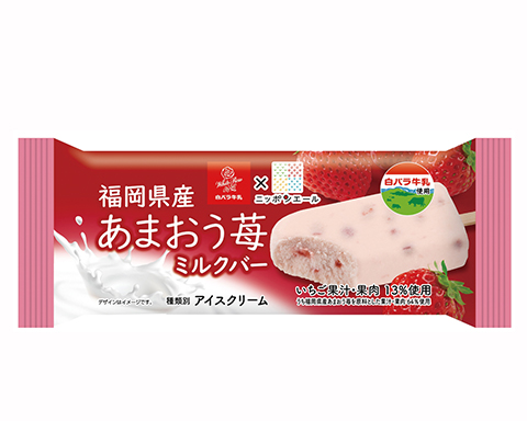 福岡県産あまおう苺ミルクバー」を発売｜JA全農ウィークリー