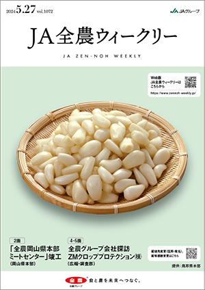 2024年5月27日（vol.1072）