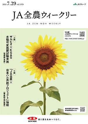 2024年7月29日（vol.1079）