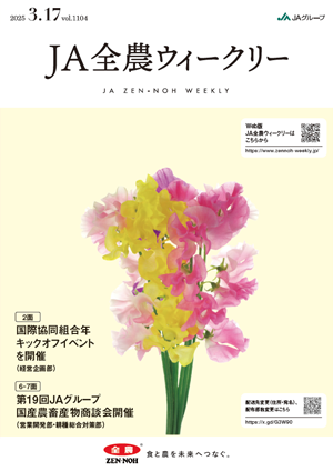 2025年3月17日（vol.1104）