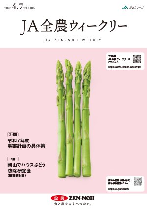 2025年4月7日（vol.1105）