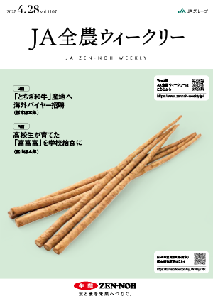 2025年4月28日（vol.1107）