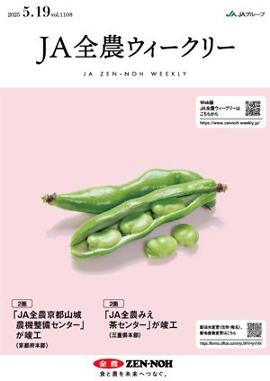2025年5月19日（vol.1108）