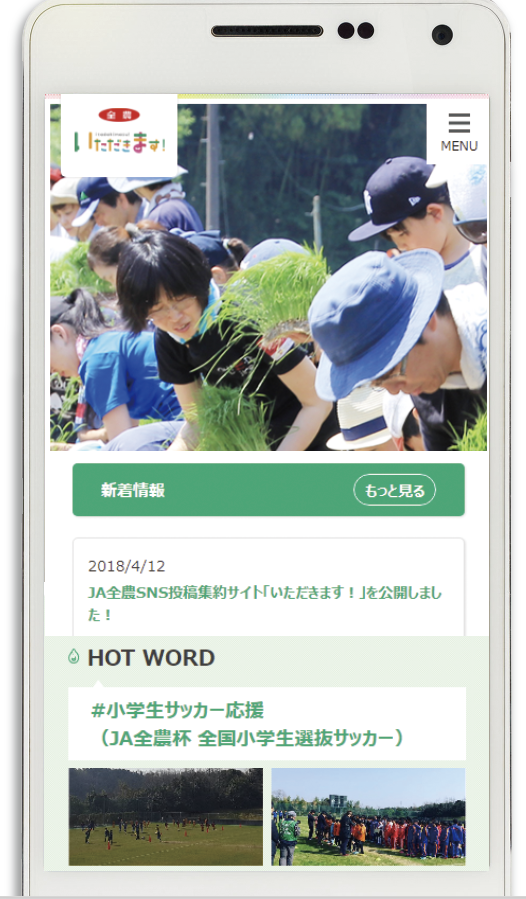 スマホ