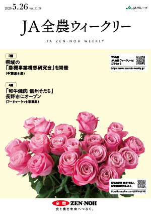 2025年5月26日（vol.1109）