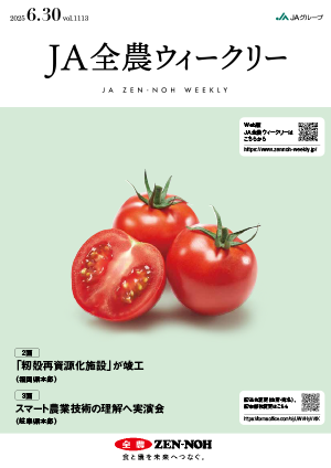 2025年6月30日（vol.1113）
