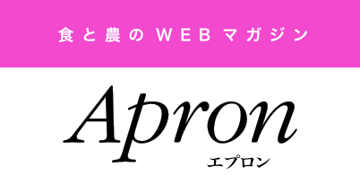 Apron（エプロン）