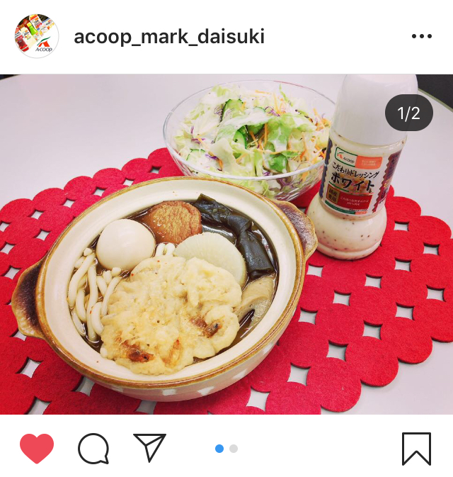 おでんうどん投稿