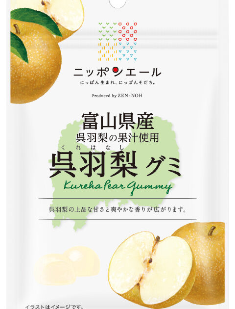 富山県産呉羽梨グミ」を新発売｜JA全農ウィークリー