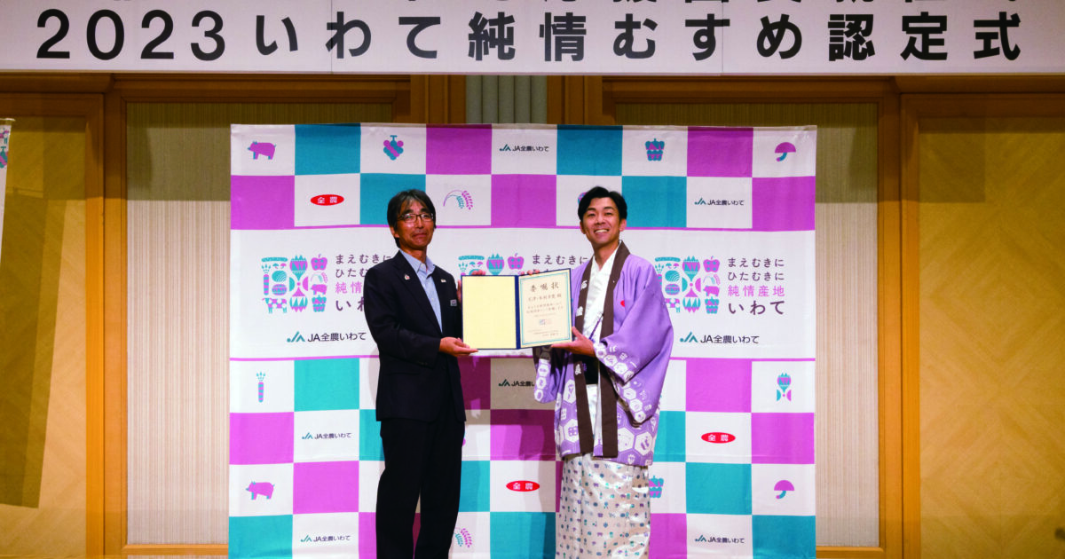 Web限定記事】天津木村さん「純情産地いわて応援団長」に｜JA全農