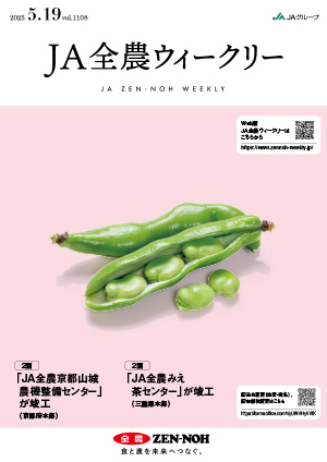 2025年5月19日（vol.1108）