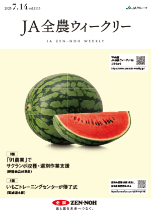 2025年7月14日（vol.1115）