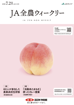 2025年7月21日（vol.1116）