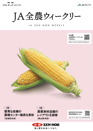 2025年7月7日（vol.1114）