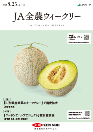 2025年8月25日（vol.1119）