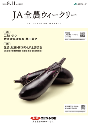 2025年8月11日（vol.1118）