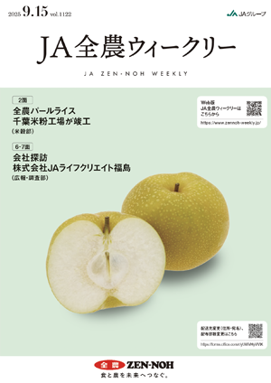 2025年9月15日（vol.1122）