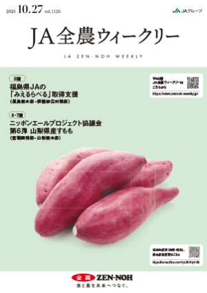 2025年10月27日（vol.1125）