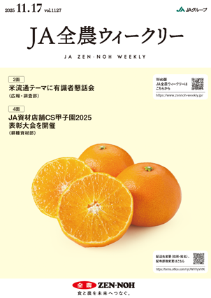 2025年11月17日（vol.1127）