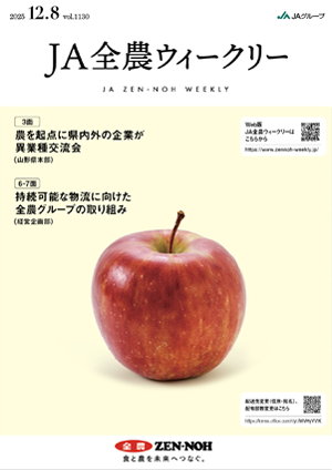 2025年12月8日（vol.1130）