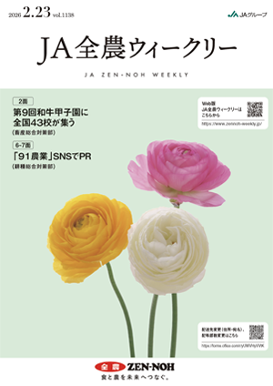 2026年2月23日（vol.1138）