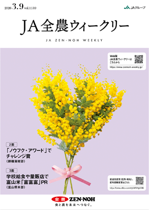 2026年3月9日（vol.1139）
