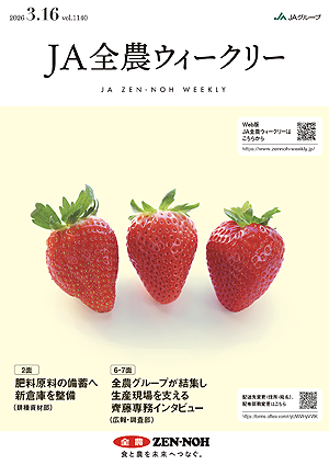 2026年3月16日（vol.1140）