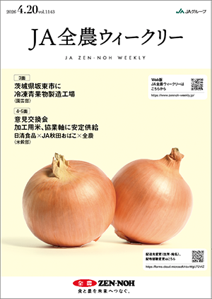 2026年4月20日（vol.1143）