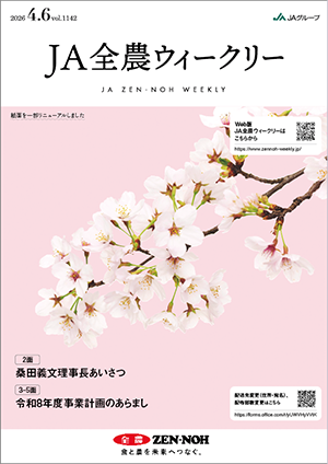 2026年4月6日（vol.1142）