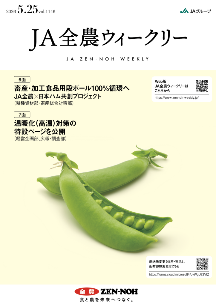 2026年5月25日（vol.1146）
