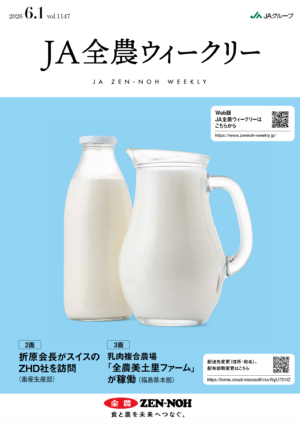 2026年6月1日（vol.1147）