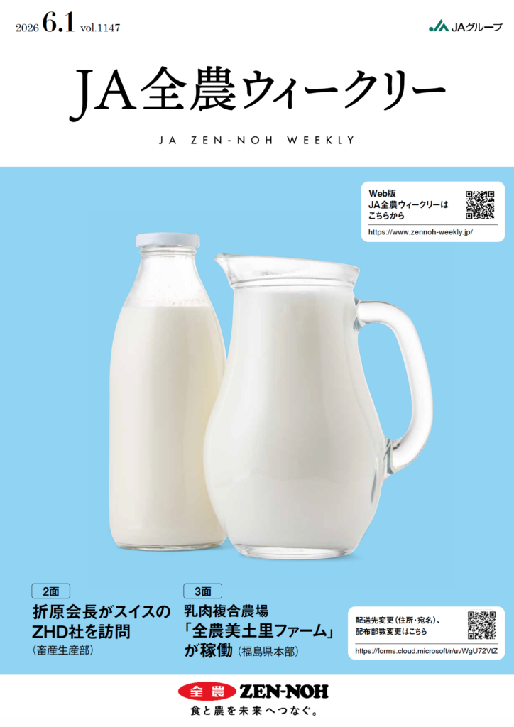 2026年6月1日（vol.1147）