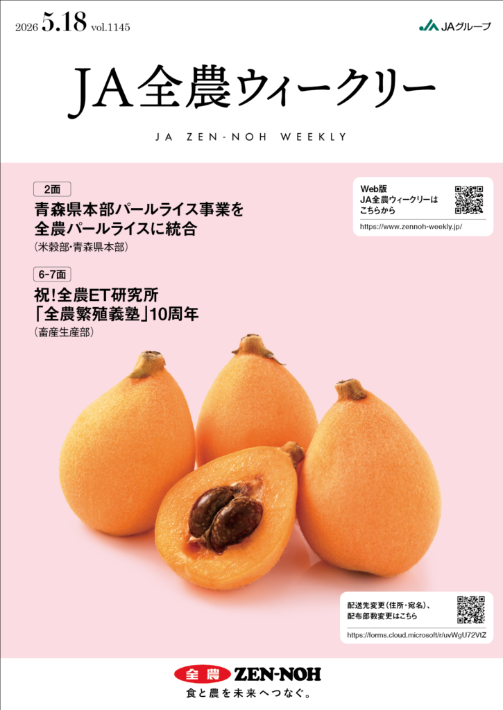 2026年5月18日（vol.1145）