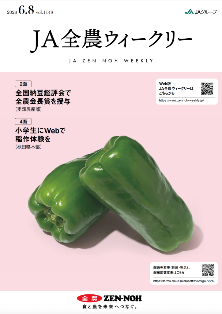 2026年6月8日（vol.1148）
