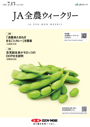 2026年7月13日（vol.1152）