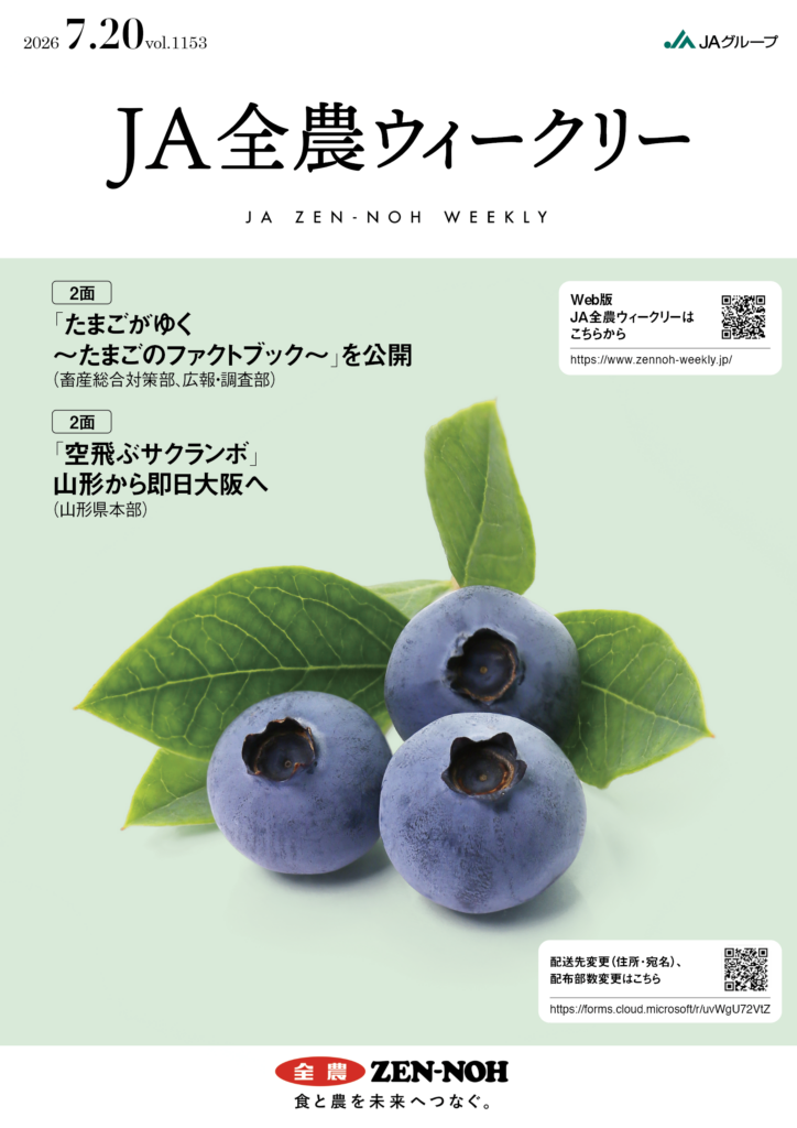 2026年7月20日（vol.1153）